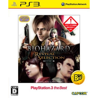 Biohazard - Revival Selection [PS3, японская версия]